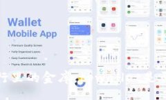 bijiao/bijiao“数字钱包中的
