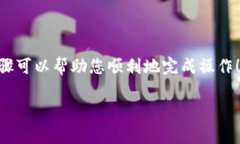 要将抹茶平台上的USDT提到