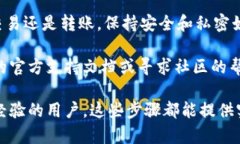 要将币安交易所与TPWalle