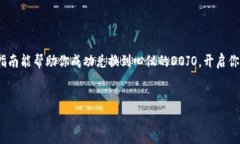 在TP Wallet（TP钱包）中兑换