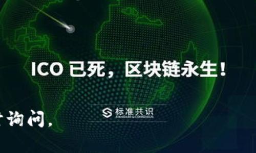 如果您想要使用TPWallet打开网站，以下是一些简单的步骤，可以帮助您顺利完成这个过程。

### 步骤1：下载TPWallet应用

首先，您需要确保您已经在手机或电脑上下载并安装了TPWallet应用。您可以在官方应用商店（Google Play Store或Apple App Store）中找到TPWallet，或者直接从TPWallet的官方网站下载安装包。

### 步骤2：创建或导入钱包

打开TPWallet应用后，您将看到一个选项，允许您创建一个新的钱包或导入一个已有的钱包。如果您是新手，建议您选择创建一个新的钱包。确保保留好您的助记词和私钥，因为它们是您访问钱包的唯一方法。

### 步骤3：连接到DApp浏览器

TPWallet内置了一个DApp浏览器，可以让您访问以太坊、TRON等区块链上的各种去中心化应用程序（DApp）。在TPWallet主界面，查找并点击“DApp”或“浏览器”选项，进入DApp浏览器。

### 步骤4：访问所需网站

在DApp浏览器中，您可以直接输入您想要访问的网站URL，或者从预设的分类中选择一个网站。确保您访问的是安全且受信任的网站，以保护您的钱包和资产安全。

### 步骤5：进行交易

如果您需要在所访问的网站上进行交易（比如购买NFT或交换代币），您只需按照页面上的指示输入所需信息并确认交易即可。TPWallet会弹出一个交易确认窗口，请仔细检查交易信息，确保无误后进行确认。

### 小贴士

- **注意安全性**：请勿在不安全或不受信任的网站上输入您的私钥或助记词。
- **备份信息**：定期备份您的助记词，以防钱包丢失或设备更换。
- **更新应用**：确保您的TPWallet应用是最新版本，以获得最佳性能和安全性。

希望这些步骤能够帮助您顺利使用TPWallet打开所需网站！如果还有其他问题，欢迎随时询问。