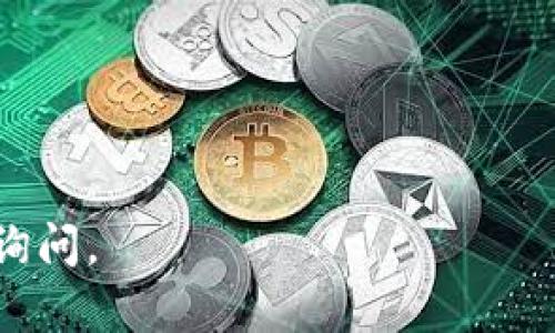 如果您想要使用TPWallet打开网站，以下是一些简单的步骤，可以帮助您顺利完成这个过程。

### 步骤1：下载TPWallet应用

首先，您需要确保您已经在手机或电脑上下载并安装了TPWallet应用。您可以在官方应用商店（Google Play Store或Apple App Store）中找到TPWallet，或者直接从TPWallet的官方网站下载安装包。

### 步骤2：创建或导入钱包

打开TPWallet应用后，您将看到一个选项，允许您创建一个新的钱包或导入一个已有的钱包。如果您是新手，建议您选择创建一个新的钱包。确保保留好您的助记词和私钥，因为它们是您访问钱包的唯一方法。

### 步骤3：连接到DApp浏览器

TPWallet内置了一个DApp浏览器，可以让您访问以太坊、TRON等区块链上的各种去中心化应用程序（DApp）。在TPWallet主界面，查找并点击“DApp”或“浏览器”选项，进入DApp浏览器。

### 步骤4：访问所需网站

在DApp浏览器中，您可以直接输入您想要访问的网站URL，或者从预设的分类中选择一个网站。确保您访问的是安全且受信任的网站，以保护您的钱包和资产安全。

### 步骤5：进行交易

如果您需要在所访问的网站上进行交易（比如购买NFT或交换代币），您只需按照页面上的指示输入所需信息并确认交易即可。TPWallet会弹出一个交易确认窗口，请仔细检查交易信息，确保无误后进行确认。

### 小贴士

- **注意安全性**：请勿在不安全或不受信任的网站上输入您的私钥或助记词。
- **备份信息**：定期备份您的助记词，以防钱包丢失或设备更换。
- **更新应用**：确保您的TPWallet应用是最新版本，以获得最佳性能和安全性。

希望这些步骤能够帮助您顺利使用TPWallet打开所需网站！如果还有其他问题，欢迎随时询问。