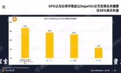 探索TPWallet分红宝藏：如何