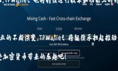 TPWallet 官方是一个数字货