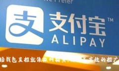 “tp波场钱包直推就像撒网