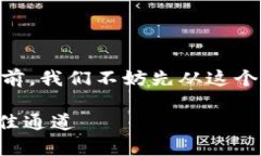 在探讨“tpwallet转bnb选哪个
