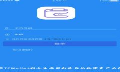 用TPWallet持仓生成器打造你