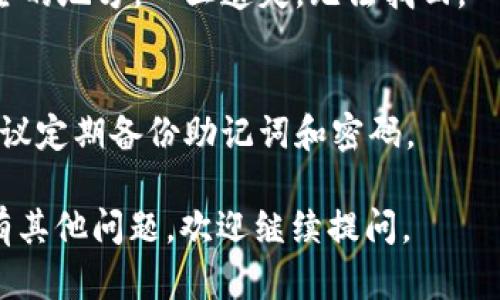 使用电脑版TPWallet登陆的步骤相对简单，以下是详细说明：

1. **下载并安装TPWallet客户端**：
   - 首先，请确保您已经在TPWallet的官方网站或者可信赖的应用商店中下载了最新版的TPWallet客户端。在下载完成后，根据提示完成安装。

2. **打开TPWallet客户端**：
   - 安装完成后，双击桌面图标或从程序菜单中找到TPWallet并打开。

3. **创建或导入钱包**：
   - 如果您是第一次使用TPWallet，需要创建一个新钱包。点击“创建钱包”并按照指示完成钱包的设定。确保记住您的助记词，安全性极为重要。
   - 如果您已经有钱包，并希望导入，可以选择“导入钱包”，并输入助记词或私钥进行导入。

4. **输入您的密码**：
   - 一旦钱包创建或导入完毕，您需要输入相应的密码以解锁钱包。这是进入您的数字资产世界的钥匙。

5. **登陆成功**：
   - 完成以上步骤后，您就成功登录到您的TPWallet账户了。您可以查看资产、进行转账以及管理您的数字货币。

6. **安全提示**：
   - 切勿与他人分享您的助记词或私钥。务必确保您使用的是官方渠道下载的TPWallet，避免在不明链接上进行操作。

### 小贴士
- 使用TPWallet前，确保您的电脑安装了防病毒软件，保持系统更新，保护您的钱包免受潜在的网络威胁。

### 常见问题解答
- **如何找回丢失的助记词？**
  - 助记词是您的钱包唯一恢复方式，请确保保存在安全的地方，一旦遗失，无法找回。

- **如果忘记密码，该怎么办？**
  - 如果没有助记词，忘记密码会导致无法访问钱包，建议定期备份助记词和密码。

希望这些信息对您使用TPWallet电脑版有所帮助！如果有其他问题，欢迎继续提问。