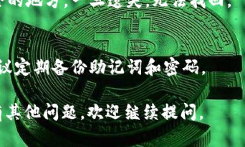 使用电脑版TPWallet登陆的步骤相对简单，以下是详细说明：

1. **下载并安装TPWallet客户端**：
   - 首先，请确保您已经在TPWallet的官方网站或者可信赖的应用商店中下载了最新版的TPWallet客户端。在下载完成后，根据提示完成安装。

2. **打开TPWallet客户端**：
   - 安装完成后，双击桌面图标或从程序菜单中找到TPWallet并打开。

3. **创建或导入钱包**：
   - 如果您是第一次使用TPWallet，需要创建一个新钱包。点击“创建钱包”并按照指示完成钱包的设定。确保记住您的助记词，安全性极为重要。
   - 如果您已经有钱包，并希望导入，可以选择“导入钱包”，并输入助记词或私钥进行导入。

4. **输入您的密码**：
   - 一旦钱包创建或导入完毕，您需要输入相应的密码以解锁钱包。这是进入您的数字资产世界的钥匙。

5. **登陆成功**：
   - 完成以上步骤后，您就成功登录到您的TPWallet账户了。您可以查看资产、进行转账以及管理您的数字货币。

6. **安全提示**：
   - 切勿与他人分享您的助记词或私钥。务必确保您使用的是官方渠道下载的TPWallet，避免在不明链接上进行操作。

### 小贴士
- 使用TPWallet前，确保您的电脑安装了防病毒软件，保持系统更新，保护您的钱包免受潜在的网络威胁。

### 常见问题解答
- **如何找回丢失的助记词？**
  - 助记词是您的钱包唯一恢复方式，请确保保存在安全的地方，一旦遗失，无法找回。

- **如果忘记密码，该怎么办？**
  - 如果没有助记词，忘记密码会导致无法访问钱包，建议定期备份助记词和密码。

希望这些信息对您使用TPWallet电脑版有所帮助！如果有其他问题，欢迎继续提问。