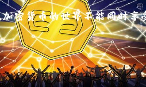 要将抹茶平台上的资产转账到TPWallet，您需要按照以下步骤进行操作。本文将详细介绍整个过程，确保您可以顺利完成转账。同时，我们还会提供一些有关加密货币和区块链的趣味内容，让整个过程更加轻松愉快。

一、了解抹茶（Matcha）和TPWallet

抹茶（Matcha）是一个流行的去中心化交易平台，致力于为用户提供更高效的交易体验。而TPWallet则是一款多功能的钱包，支持多种加密货币，方便用户安全保管和管理资产。所以，将抹茶上的资产转入TPWallet，能让您更方便地管理和使用这些资产。

二、准备工作

在您开始转账之前，请确保您已经完成以下准备工作：

ul
    li确保您在抹茶平台上有可用的资产。/li
    li确认您的TPWallet已经创建并且安全备份。/li
    li检查网络连接，确保转账过程顺畅。/li
/ul

三、获取TPWallet的地址

在转账之前，您需要获取TPWallet的接收地址。这就像是您钱包的“邮寄地址”，别人要把钱转给您，必然得知道这个地址。

打开TPWallet，找到“接收”或“收款”选项，选择您要接收的币种，比如以太坊（ETH）或者其他支持的币种。系统会生成一个接收地址，您可以点击复制。

四、在抹茶平台发起转账

接下来，我们要在抹茶平台上进行转账了。跟着小编，准备好您的资产，开始吧！

1. 进入抹茶（Matcha）平台并登录您的账户。
2. 在资产页面，找到您希望转账的加密货币，比如 USDT、ETH 等。
3. 点击转账选项，输入您刚才复制的TPWallet地址。
4. 输入您想转账的金额，接着确认交易信息无误。
5. 提交交易，等待系统处理。

五、等待交易确认

交易提交后，您需要耐心等待交易确认。这一过程可能需要一定的时间，具体取决于区块链的交易拥堵情况。换句话说，它可能和您等待外卖一样，有时会很快，有时则需要“慢煮”等待。

在此期间，您可以做点其他事情，比如喝一杯咖啡，或者看看有没有新的加密货币新闻吧！

六、查看TPWallet资产

一旦交易确认完成，您就可以在TPWallet中查看到您的资产了。完成资产转账后，若您感到一阵轻松，那是因为您已经成功掌握了资产管理的基本功！

七、小贴士与注意事项

为了确保您的转账顺利进行，以下是一些重要的小贴士：

ul
    li确保在抹茶平台和TPWallet中使用相同的币种。例如，从抹茶的USDT转账到TPWallet时，确保TPWallet支持接收USDT。/li
    li检查转账手续费。在进行转账之前，了解手续费的情况，防止因为手续费过高而导致转账不划算。/li
    li转账前再次确认地址，以免因地址错误而造成资金损失。这就好像你把快递寄错了地址，想要收回来可就难了。/li
/ul

八、总结

将抹茶上的资产转账到TPWallet，其实只需几个简单的步骤。无论是为了安全存储资产，还是为了更便捷地进行交易管理，掌握这一技能都将使您的加密货币之旅更加顺畅。

在掌握这些方法之后，您是否觉得自己像是区块链的“流浪汉”无忧无虑、自由自在地探索着财富的奥秘呢？谁说加密货币的世界不能同时享受乐趣和收益呢？

所以，准备好行动了吗？祝您转账顺利，资产增值，生活愉快！

以上就是完整的转账过程介绍，希望对您有所帮助！如果您有更多问题或需要更多帮助，请随时咨询！