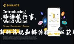 关于“tpwallet被管控怎么解