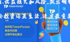 在讨论 TPWallet 资金池的收