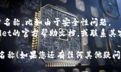 要更改TPWallet的账户名称，