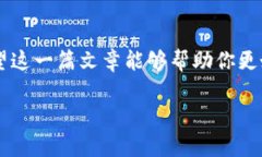 TPWallet 是一个多链数字钱