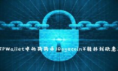 在这篇文章中，我会为您