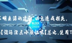 要将猪币（PigCoin）放入