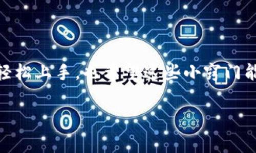 是的，TPWallet 可以在电脑上登录。TPWallet 通常提供网页版或通过桌面应用程序的方式易于用户访问，即便是在电脑上，用户也能够方便地管理其数字资产。下面是一些有关如何在电脑上登录 TPWallet 的信息。

如何在电脑上访问 TPWallet

首先，您需要确保您已经有 TPWallet 的账户。如果没有，您可以在其官网上注册一个。步骤如下：

ol
    li打开 TPWallet 的官方网站。/li
    li找到注册或登录的链接，通常这些链接会在页面的显著位置。/li
    li按照页面上的指引输入必要的注册信息。如果您是新用户，请创建一个新的钱包。/li
/ol

网页版 vs. 桌面客户端

TPWallet 提供了网页版和桌面客户端的选择，您可以根据自己的需求选择适合的方式：

ul
    listrong网页版:/strong 直接在浏览器中输入 TPWallet 的网址，您可以快速访问钱包，方便快捷，无需下载任何应用。/li
    listrong桌面客户端:/strong 如果您习惯使用客户端，可以下载适用于 Windows 或 Mac 的 TPWallet 应用。安装后，您只需输入您的账户信息即可登录。/li
/ul

登录步骤

无论您选择网页版还是桌面客户端，登录步骤基本相似：

ol
    li打开 TPWallet。/li
    li在登录界面输入您的钱包地址和密码。/li
    li如果您启用了两步验证，按照提示完成验证。/li
    li点击登录，您应该能够顺利进入您的钱包界面。/li
/ol

使用 TPWallet 的小窍门

刚开始使用 TPWallet 时，您可能会有些困惑。不过没关系，下面是一些有用的小窍门，让您更轻松地管理数字资产：

ul
    listrong熟悉界面:/strong 登录后，尽量熟悉各个功能的位置，比如转账、交易记录和设置等。/li
    listrong设置冷钱包:/strong 如果您有大量数字资产，考虑将其转入冷钱包以增加安全性。/li
    listrong安全第一:/strong 定期更新密码，启用双重认证，确保您的账户安全。/li
/ul

常见问题解答

在使用 TPWallet 的过程中可能会遇到一些问题，下面解答一些常见问题：

ul
    listrong我忘记了密码，怎么办？/strong 您可以通过找回密码的链接进行重置，确保使用与注册时相同的邮箱地址。/li
    listrong电脑上使用 TPWallet安全吗？/strong 只要您确保电脑没有病毒，并且使用强密码，通常是安全的。/li
/ul

总结

TPWallet 在电脑上登录非常简单，只需使用浏览器或者安装桌面客户端即可。通过以上步骤，相信您能够轻松上手，也希望这些小窍门能帮助您更加安全和有效地使用您的数字资产。不论是投资还是日常使用，TPWallet 都是一个不错的选择！

如您有其他问题或需要更详细的信息，欢迎随时问我！