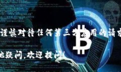 要确定 TP Wallet 是否已经授