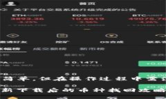 重新下载 TPWallet 后找回币