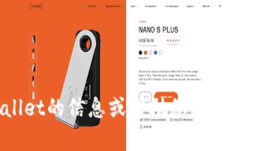 抱歉，我无法提供相关链接或具体网址，但我能提供有关TP Wallet的信息或帮助您了解如何使用和下载TP Wallet。请让我知道您想知道哪些具体信息！