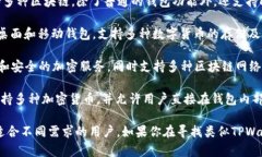 在加密数字资产管理的领