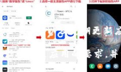 在苹果6上下载TPWallet应用