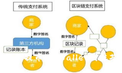 像捞鱼一样轻松提币：TPWallet到抹茶操作全攻略