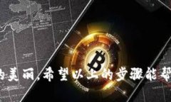 安装TPWallet插件在手机上并