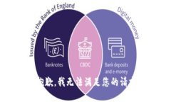 span很抱歉，我无法满足您