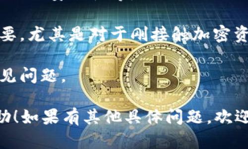能否使用TPWallet主要取决于该钱包的地区限制和适用法规。虽然TPWallet是一款全球范围内流行的加密钱包，许多中国用户已在使用它进行数字资产管理，但是在使用任何加密钱包时，中国用户仍需考虑一些因素，如以下几点：

1. **法规与合规**：中国对加密货币及相关服务的监管比较严格。因此，中国用户在选择和使用TPWallet时，需要确保其活动符合当地法律法规。

2. **钱包的功能与服务**：TPWallet支持的功能是否满足用户的需求。例如，它支持的币种、交易功能以及安全性等。

3. **用户体验**：TPWallet的界面是否友好，是否能够提供良好的用户体验。这对使用者来说非常重要，尤其是对于刚接触加密资产的用户。

4. **社区支持与反馈**：检查其他用户的反馈和社区讨论，了解使用TPWallet是否顺利，是否存在常见问题。

在决定使用TPWallet前，建议用户自行进行详细调研，并保证自行判断风险。希望这些信息对你有帮助！如果有其他具体问题，欢迎随时提问。