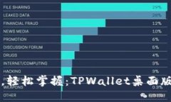 一键登录，轻松掌握：T