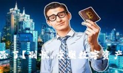“TPWallet账户删除了？别慌