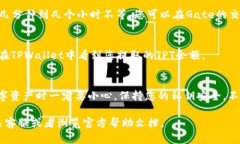 在Gate交易所将TPT提到TPW