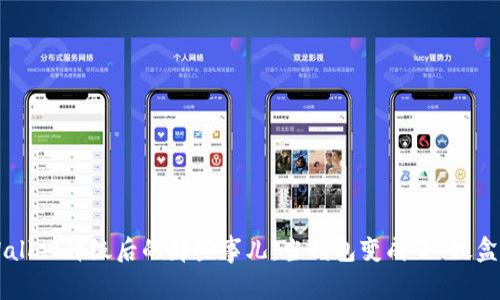 TPWallet升级后的那些事儿：当钱包变成了“铁盒子”！