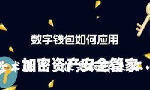 TPWallet中的代币删除术语——像是玩弹珠，不小心掉了又自己弹回来