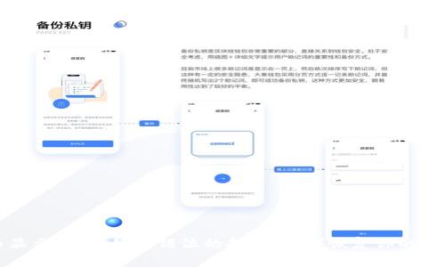 TPWallet代币显示问题：如同错位的拼图，如何恢复你的数字资产完整性
