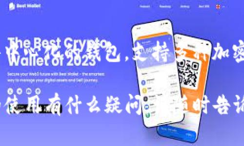 TPWallet并不是币安（Binance）旗下的产品。TPWallet是一款去中心化的钱包，支持多种加密货币和区块链网络，用户可以通过它进行资产管理、交易等操作。

如果你想了解更多关于TPWallet的信息，或者对加密货币钱包的使用有什么疑问，请随时告诉我！