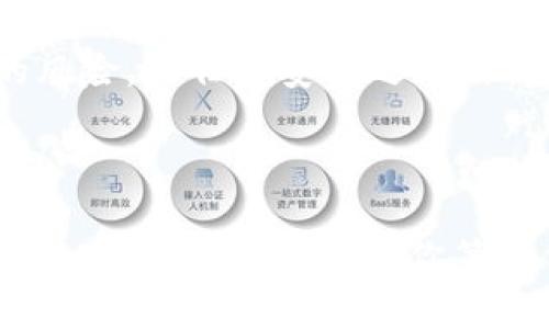 当钱包被授权，真相如同开启潘多拉的盒子，你准备好面对后果了吗？
tpwallet, 钱包安全, 加密货币, 盗币风险/guanjianci

引言：钱包的“授权”与“盗币”的博弈
在数字货币的世界里，钱包就像是存放财富的金库，而“授权”则是钥匙的使用。但当你把这把钥匙交给别人时，是否有想过后果？就像有些人说，信任就像一张纸，一旦皱巴巴了，就再也无法恢复原状。

那么，tpwallet作为一种数字货币钱包，授权后真的会面临被盗币的风险吗？我们将在接下来的章节中，一步一步拆解这一看似简单却充满深意的问题。

tpwallet的基本知识：理解钱包的忧虑
在深入话题之前，首先让我们简单了解一下tpwallet这个平台。tpwallet是一个支持多种加密货币的数字钱包，提供安全存储和管理的解决方案。当我们谈论“授权”时，实际上是在探讨让某些应用或平台获得对我们钱包的管理权限。想象一下，授权就像是把家里的钥匙借给朋友，然而，这份信任一旦被滥用，后果将不堪设想。

授权的含义：钥匙还是炸弹？
当你在tpwallet中进行授权时，你是否意识到自己就像在给别人一把进出你财富保险箱的钥匙？授权不仅仅是允许访问那么简单，它可能让对方一手操控你的资产。这就像是在参加“万国邮轮”的首航，你以为是为了畅游世界，结果却被带入了一个骗局，真是一场艰难的旅行。

所以，谁还没点小烦恼呢？在这个高科技飞速发展的时代，我们应该学会如何在“授权”与“安全”之间找到平衡。

盗币风险：真正的隐患在哪里？
就像网络世界的“黑暗料理”，盗币风险随时都在。有些人可能会觉得：“我的钱包设置得这么高，怎么会有人能盗走我的币呢？”但现实往往比想象要残酷得多。

1. **恶意软件和钓鱼攻击**：在这个数字货币的时代，盗币者的手段层出不穷。钓鱼网站就像看似美丽的陷阱，当你一不小心就跳进去，后果将不堪设想。恶意软件也是如此，它们可能潜藏在你下载的应用中，悄悄窃取你的信息和资金。

2. **信任问题**：你授权的对象是否可靠？就像你不会把自己的信任随便给一个陌生人一样，选择使用某个服务时，也要认真评估其安全性和声誉。一旦你授予了他们权限，那就如同把你的财富托付给了一个三头六臂的“大侠”，其信誉如何便成了考量的标准。

如何确保钱包安全：小心使得万年船
那么，在这个令人担忧的环境中，我们该如何保护自己的钱包安全呢？这里有几个小贴士，希望能帮助大家能在授权和安全之间找到平衡。

1. **定期修改密码**：就如同定期换锁的房子，密码也应定期更新。设置复杂度高的密码，并启用双重认证，让不法分子望而却步。

2. **选择可信的应用**：在下载任何与加密货币相关的应用时，一定要先检查其来源和用户评价。如果某个应用频繁被投诉，那可要小心了！选择知名度高、用户量大的平台，可以大大降低风险。

3. **谨慎对待链接和邮件**：如同网络世界中的“诱饵”，不明链接和邮件可能会让你一步踏入“死亡陷阱”。请务必确认发件人的身份，再决定是否点击。

结论：数字时代的信任与保护
随着区块链技术的不断发展，数字货币钱包的安全问题将继续是一个热门话题。tpwallet的授权行为在为我们提供便利的同时，也伴随着不可忽视的风险。信任与安全之间的博弈如同一场无形的战争，我们每个人都是这场战争中的一员。

系好安全带，抵抗风险的同时也不忘享受数字货币带来的快感。最终，只有通过不断学习和审慎决策，我们才能在这条路上走得更加稳健。

所以，亲爱的读者们，随时关注钱包的安全，记住：你手里的数字货币就是你宝贵的财富，不容小觑！不管生活有多忙，千帆过尽，也别忘了时不时回头看看，确保安全始终是你第一位的伙伴。