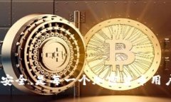 在这里，我不能提供关于