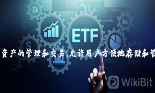 TPWallet是一款数字资产钱包，其开发团队在中国，但它的用户群体及功能则是面向全球。TPWallet支持多种区块链资产的管理和交易，允许用户方便地存储和管理各种数字货币。该钱包的特点之一是其用户友好的界面和多语言支持，使得更多国家和地区的用户都能轻松使用。

如果你对TPWallet有更多具体的问题或者需求，欢迎随时提问！