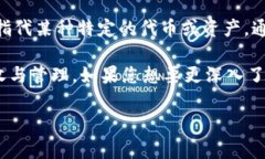 tpwallet 是一款支持多种区
