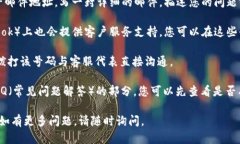要联系客服人工服务，您