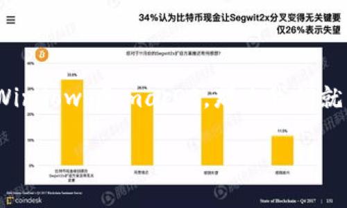 当然可以！tpwallet是一款功能强大的数字资产钱包，支持多种操作系统，包括Windows和macOS。那么我们就来详细探讨一下tpwallet在电脑上的使用方法，以及一些相关的问题和小贴士。

### 在电脑上使用TPWallet的乐趣：数字资产管理的新玩法