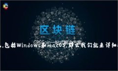 当然可以！tpwallet是一款功