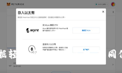 如何将TPWallet数据轻松迁移到新手机，如同信使传递心灵的温暖