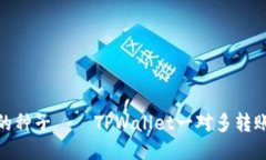 像大树洒下的种子——T