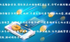 找到 TPWallet 的销毁地址其