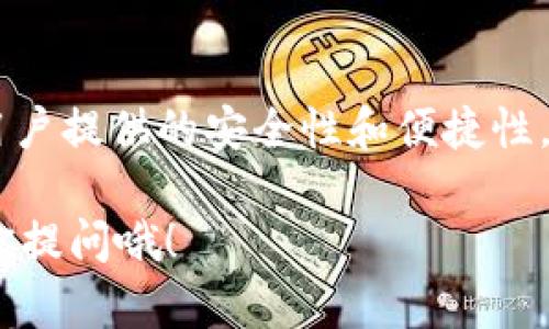 找到 TPWallet 的销毁地址其实就像是在一片星空中寻找北斗七星一样，虽然有点复杂，但只要掌握方法，就能够顺利找到。TPWallet，不仅是一款相对年轻的数字钱包工具，也为用户提供了资产管理、交易和链上数据的多功能服务。

什么是销毁地址？
首先，我们要明白什么是销毁地址。通俗来说，销毁地址是指将某些数字资产转入一个特定地址，从而使这些资产无法再被使用或恢复。它像是一个无底洞，资产一旦进入，就再也无法找到，类似于丢掉一把钥匙，永远也打不开那扇门。销毁的目的通常是为了减少流通中的币量，从而提升其稀缺性和价值。

如何查找 TPWallet 的销毁地址？
要查找 TPWallet 的销毁地址，通常有几种途径。一个简单直接的方法是访问 TPWallet 的官方网站或者相关客服支持。就像问路遇到的好心人，总能给你一个明晰的方向。而如果你希望更快速直接地解决这个问题，以下步骤或许能帮助你找到销毁地址：

步骤一：访问 TPWallet 官方网站
通过浏览器访问 TPWallet 的官方网站，在这里你能找到关于钱包功能的全面介绍。官网的信息仿佛是一本活的百科全书，记录着各种你需要知道的数字资产管理知识。

步骤二：浏览用户手册或者FAQ
在 TPWallet 的官方网站，通常会有用户手册或者常见问题解答（FAQ）部分。这个地方就像是一座藏宝图，里面藏着许多使用提示和建议。查找与销毁地址相关的信息，可能会有意想不到的收获。

步骤三：社区论坛和社交媒体
加入社区论坛或者社交媒体群组，可以和其他用户交流经验。在这个广阔的社区中，难免会有志同道合的小伙伴分享自己的见解和方法。谁还没点小烦恼呢？在这里，你可以找到解决的答案，甚至还有人分享他们在寻找销毁地址时的奇遇故事，轻松愉快的交流使得整个过程不再枯燥。

步骤四：联系客服支持
如果以上方法仍旧无法帮助你找到你想要的答案，那不妨直接联系客服支持。他们就像是打开了宝藏大门的钥匙，能够帮助你解答任何疑问。此外，不要忘记记录下对话的内容，因为这些信息在以后可能会成为你一笔宝贵的财富哦！

销毁资产后的注意事项
一旦你成功将资产转入销毁地址，要注意一些事项。就像是种下一棵树，虽然看不到成果，但你需要耐心等待。销毁的资产无法恢复，因此在进行这个操作时，一定要确保自己的决策是稳妥的。确认你希望销毁的资产数量和地址都没有错误，确认无误后再进行操作。

总结：数字钱包的世界如同一片辽阔的星空
查找销毁地址的旅程就像是在浩瀚的宇宙中探索，虽然会遇到困难，但只要坚持就能找到理想的方向。TPWallet 的功能不止于此，它为用户提供的安全性和便捷性，让你在数字资产的管理上游刃有余。不论你是新手还是老手，掌握这些知识都会为你在数字货币的世界中增添一份信心与把握。

希望以上的信息能帮助到你在 TPWallet 中顺利寻找到销毁地址，并使你的数字资产管理更加得心应手！如果还有其他问题，随时欢迎你提问哦！