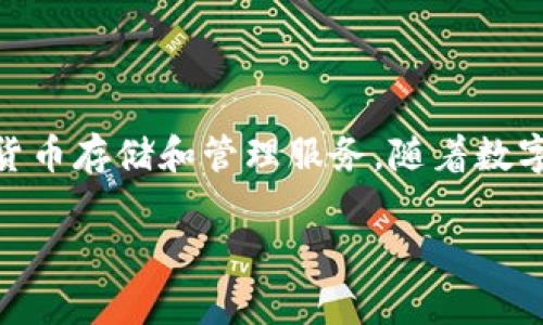 关于“tpwallet会清退中国用户吗”的问题，首先我们需要了解tpwallet的性质和背景。tpwallet是一个数字资产钱包，提供加密货币存储和管理服务。随着数字货币的普及，不同国家对其监管政策也在不断变化，特别是在中国。近年来，中国对加密货币的监管趋于严格，相关政策不断出台。

### tpwallet：数字资产管理的避风港，还是监管风暴中的孤岛？