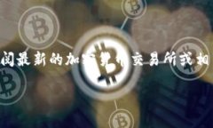 截至2023年10月，TPWallet1U的